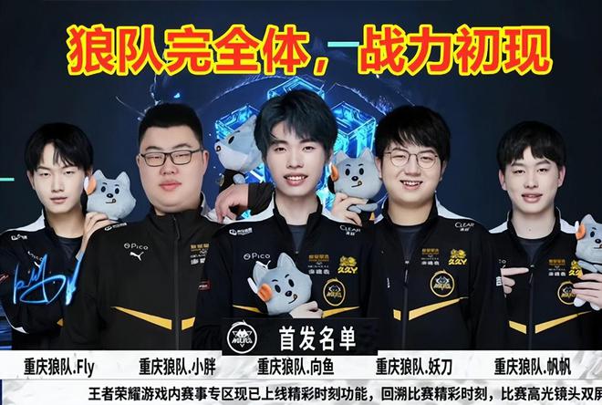 兰队后防线