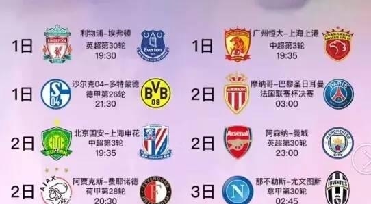 界顶级中场