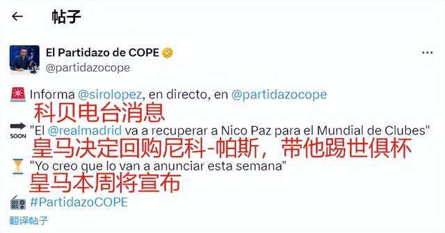 中国男足多